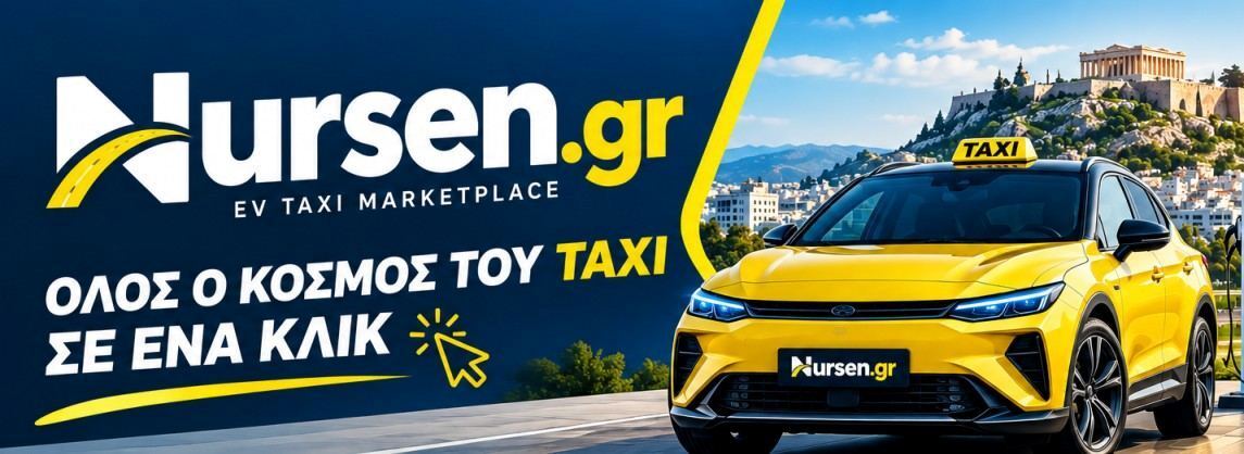 TAXI ΑΓΟΡΕΣ ΠΩΛΗΣΕΙΣ ΑΠΟ ΤO NURSEN MARKETPLACE